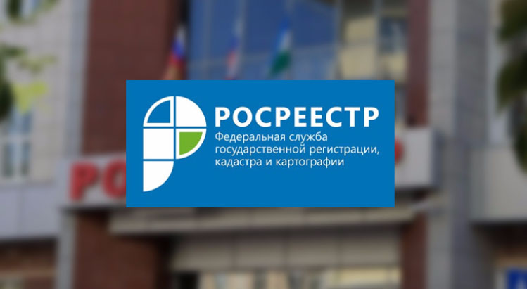 Регистрация прав на недвижимость в Тюмени: Росреестр напомнил, как это работает в период карантина