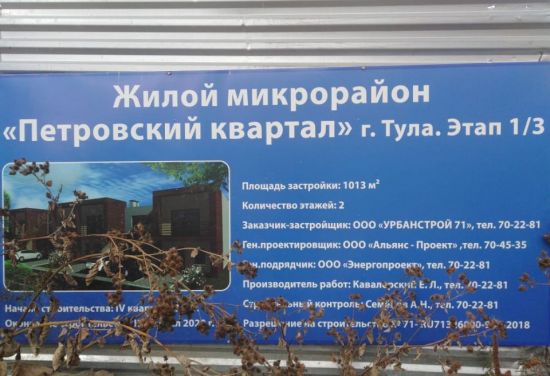 Дом 7.1 в ЖК Петровский Квартал