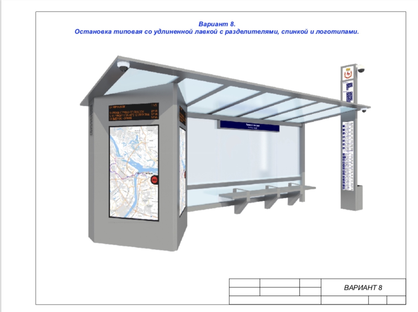 Описание проекта остановки