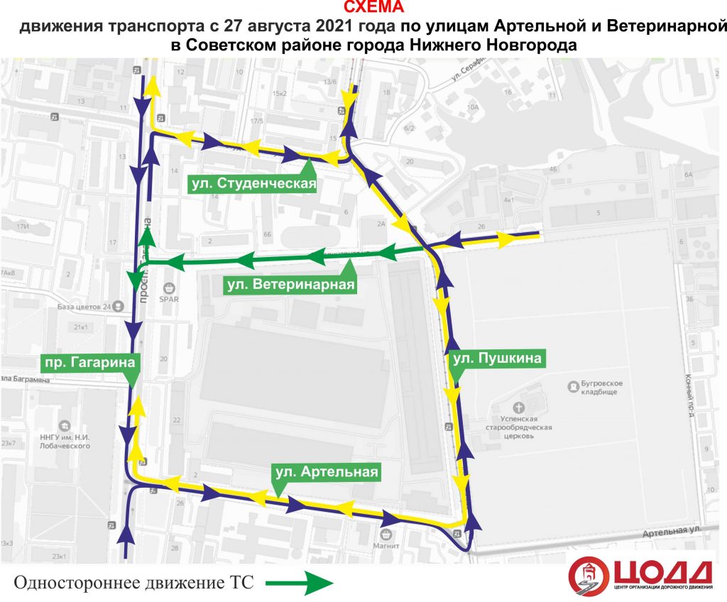 На трех нижегородских улицах изменят организацию движения транспорта с 27 августа - фото 1
