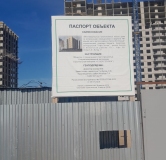 Ход строительства дома литер 1 в ЖК Паруса -