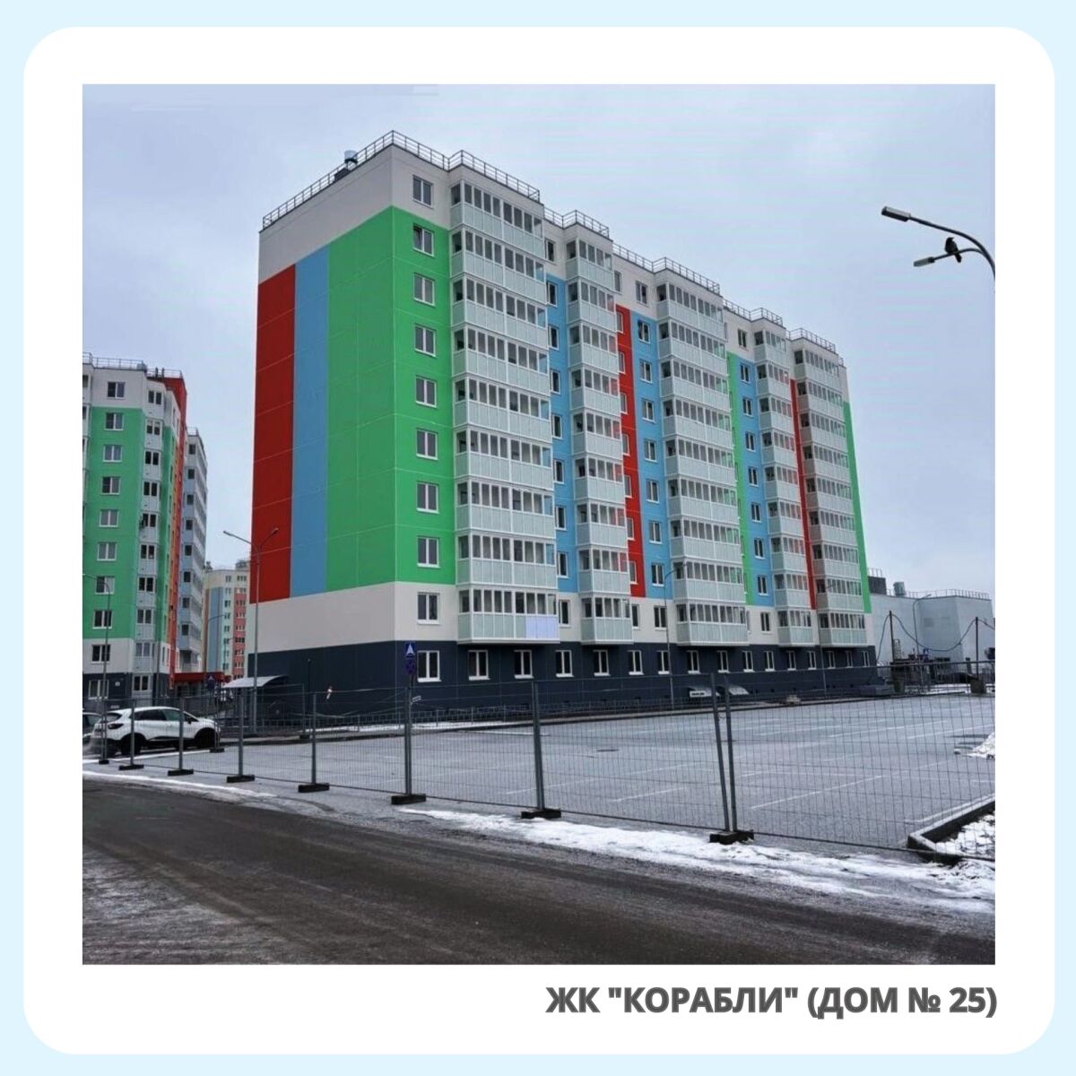 Последний многоквартирный дом сдали в ЖК «Корабли» в Нижнем Новгороде - фото 1