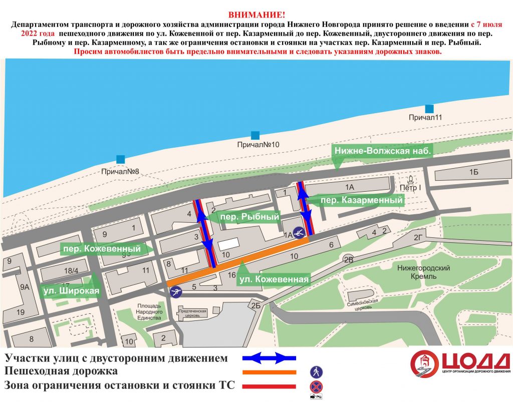 Улица Кожевенная в Нижнем Новгороде частично станет пешеходной с 7 июля - фото 1