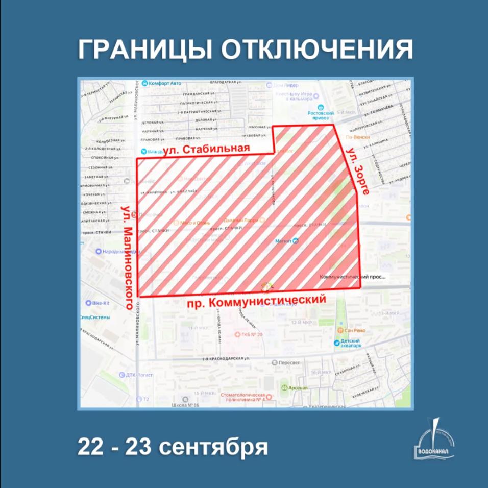 Источник: администрация Ростова