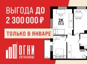 ЖК «Огни Автозавода»