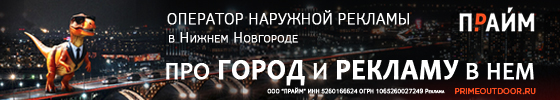 Прайм