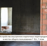 Ход строительства дома 7 в ЖК Сибиряков -