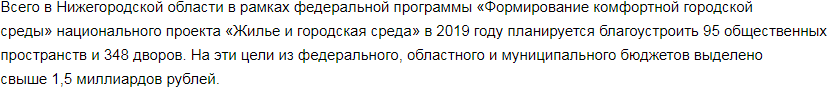 Карета влюбленных и цветники украсили парк в селе Уразовка Нижегородской области - фото 2