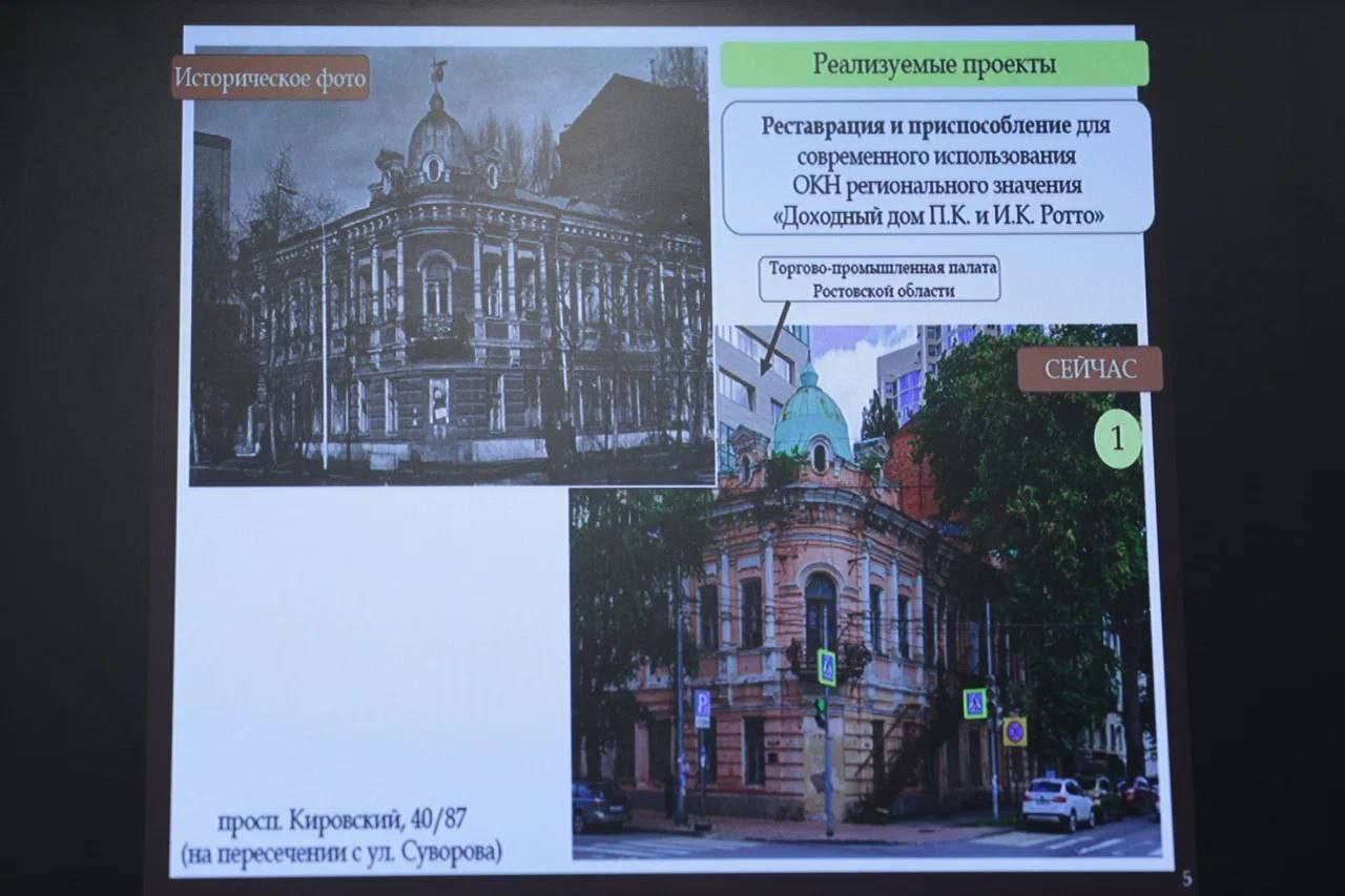 В Ростове предложили создать систему «одного окна» для упрощения работ на ОКН - фото 1