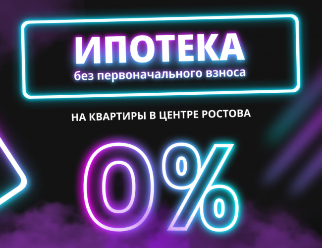 Купить Комнату Без Первоначального Взноса