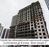 Ход строительства дома 7 в ЖК Сибиряков -