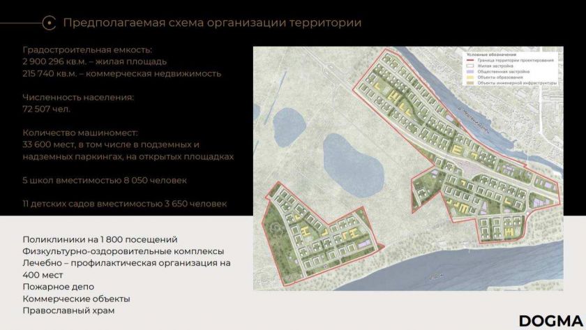 Dogma отложила подачу документов в минстрой по Кумженской роще в Ростове - фото 2