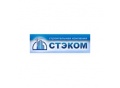 СТЭКОМ