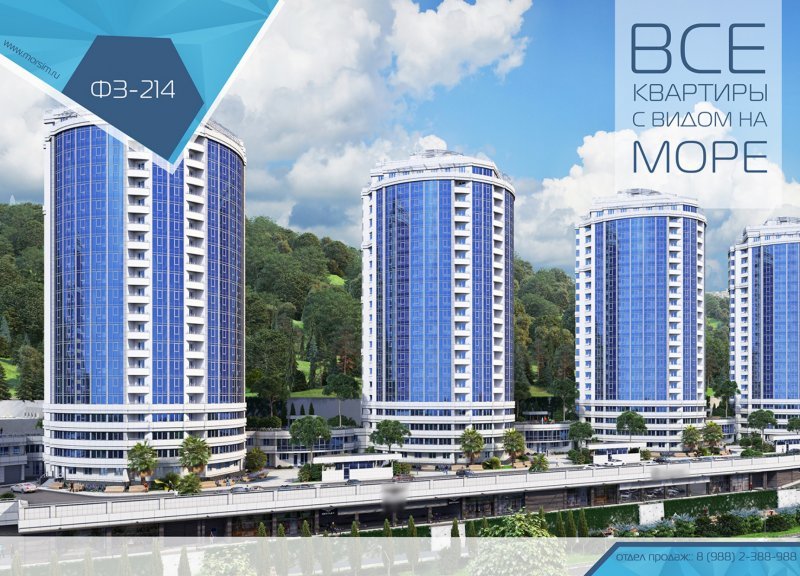 ЖК Морская симфония - фото 1