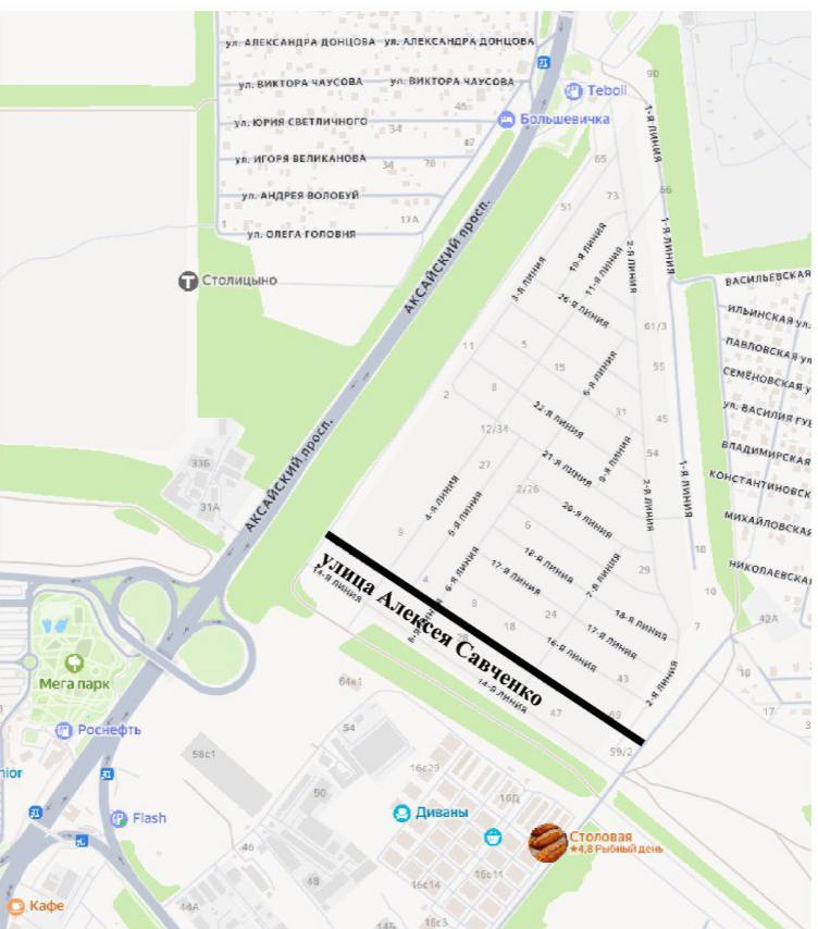 В Аксае Ростовской области появилась улица имени героя СВО Алексея Савченко - фото 1