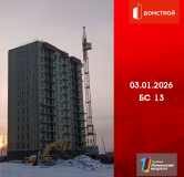 Ход строительства дома секция 13 в ЖК Первый Ленинский квартал -