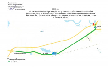 Трассу Ростов – Азов в 2022 году будут перекрывать восемь раз из-за велогонок - фото 1